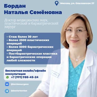 Пластическая хирургия