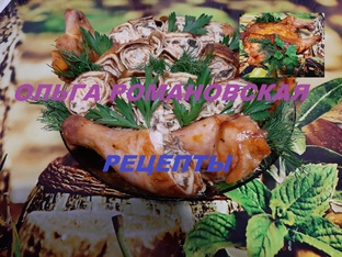 Моя кулинарка