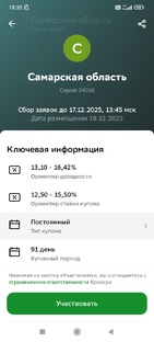 Муниципальные облигации