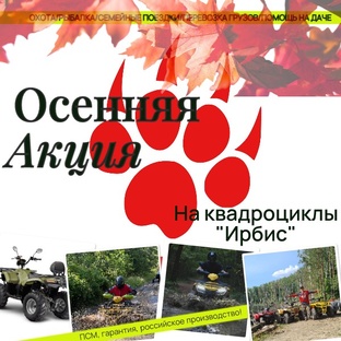 Скидки и акции