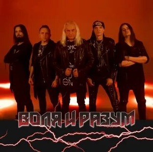 Воля и разум