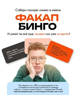 Человек & ИИ