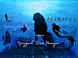 ■Аватария■