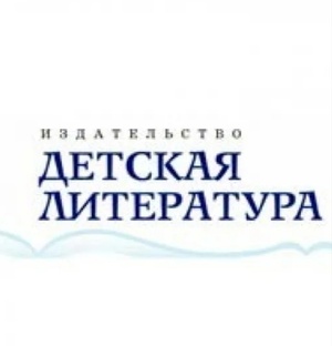 Детская литература 