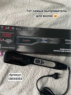 Паровой выпрямитель 