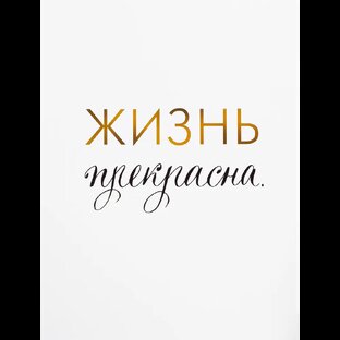 Философия жизни