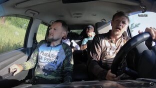 Рыбалка за рулем. Сезон 5