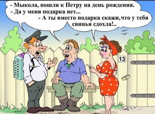 юмор. анекдоты