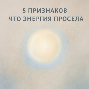 СОВЕТ. КЕЙС ИЗ ЖИЗНИ ЧЕЛОВЕКА