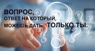 Ответ ценою в жизнь.