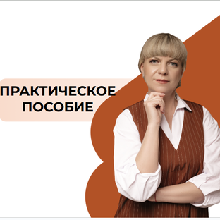 Пособие по управлению на ШП