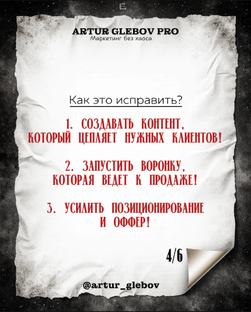 Как получить больше клиентов?