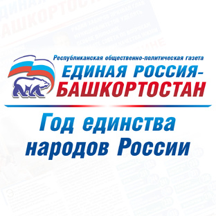 Год единства народов России