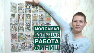 Готовые работы