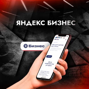 Видео по Яндекс Бизнес (Карты)