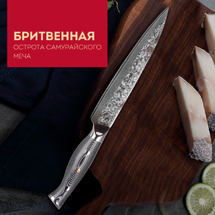 Нарезка нож кухонный японский KIYOMI из дамасской стали Сталь VG-10  
