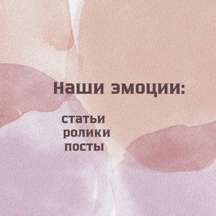 Эмоциональный компас