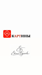 Новые картины 