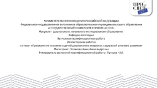Моя методика