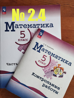 математика 5 класс Виленкин