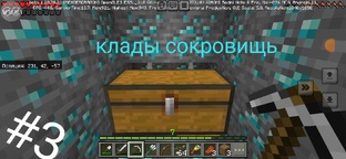 майинурафт выживание
