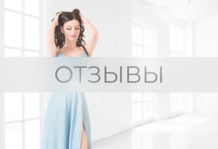 Отзывы о платьях CosmoQueen