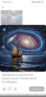 Репосты фанфиков по Ивану Ефремову