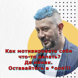 Прокрастинация