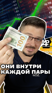 ФОРЕКС НОВИЧКУ