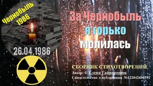 Сборник стихотворений