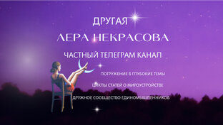 Частный Телеграм-канал