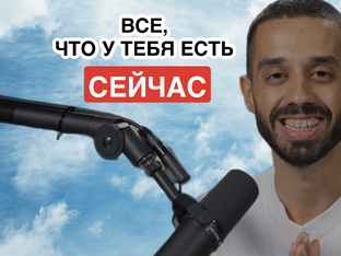 ФРАГМЕНТЫ ЗАКРЫТОГО КАНАЛА