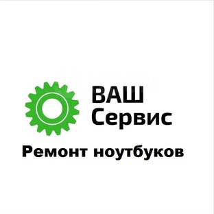 Ремонт ноутбуков в ВАО