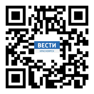 Вести. Красноярск