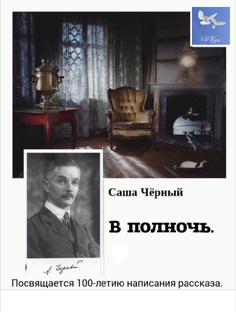 В ПОЛНОЧЬ происходят чудеса.