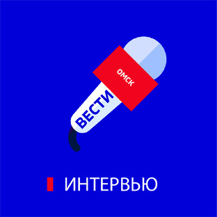 Интервью
