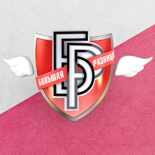 ШОУ ПАРОДИЙ «БОЛЬШАЯ РАЗНИЦА» 