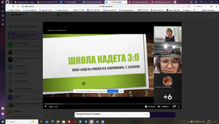 Организация деятельности кадетских классов в общеобразовательной школе