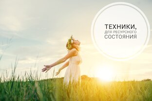 Я в ресурсе