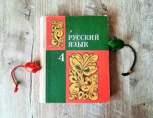 РУССКИЙ ЯЗЫК ДЛЯ ДОШКОЛЬНИКОВ