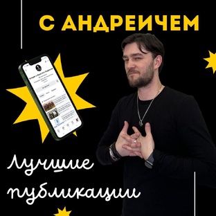 Лучшие публикации
