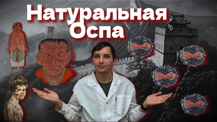 История медицины 