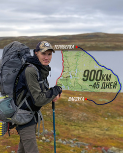 Вокруг Кольского полуострова - 900км