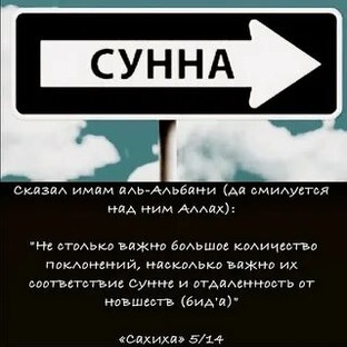 Как практиковать Сунну | Ринат Абу Мухаммад