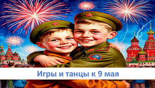 9 мая в детском саду