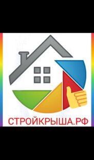 Кровельные работы