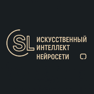 нейросети