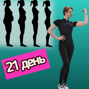 Утренняя зарядка