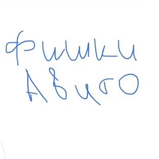 Фишки Авито