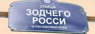 Загадки топонимики